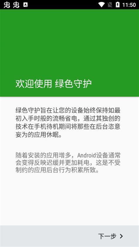 Greenify绿色守护安卓版下载-Greenify绿色守护app官方版v4.7.2 手机版-腾飞网