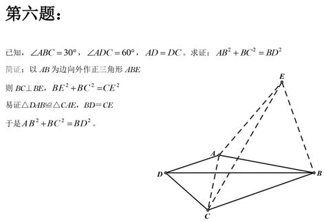 2023年初中数学：50道经典几何例题_几何辅导_中考网