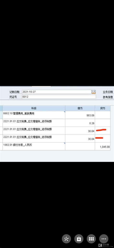 智能会计平台-应付账款报表对账