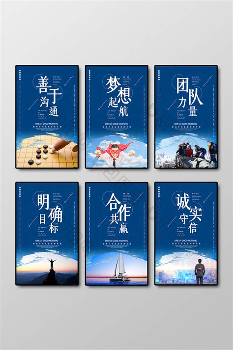 企业文化宣传海报标语|平面|海报|形態意識 - 原创作品 - 站酷 (ZCOOL)