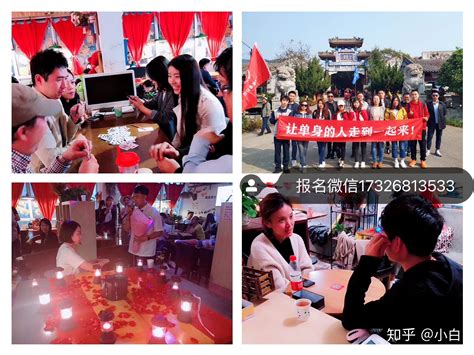 2020北京周末百人优质单身脱单相亲派对活动，同城免费报名中。 - 知乎
