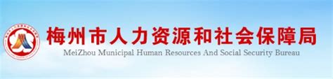 梅州市政务服务中心下载-梅州市政务OA平台下载v5.6.8 官方安卓版-绿色资源网
