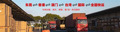 东昇国际物流公司简介|东莞到香港专线货运|香港物流专线|香港包税进口