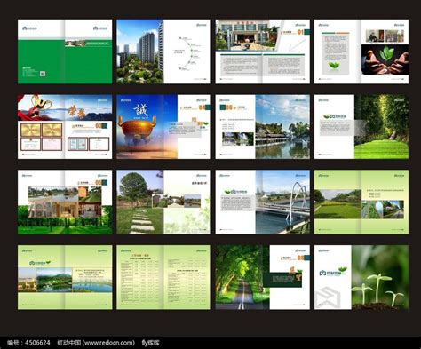 绿色生态 园林建设 企业宣传画册图片下载_红动中国