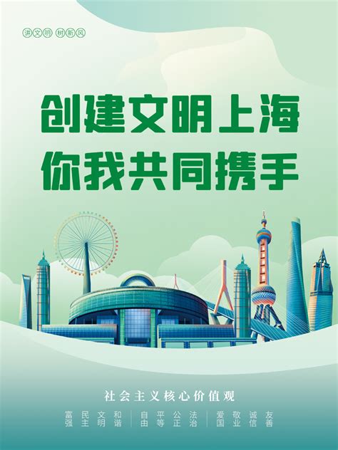 国内旅游上海宣传海报图片_旅游酒店设计图片_10张设计图片_红动中国