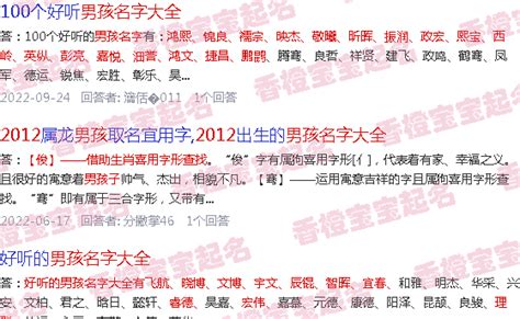 男孩名字大全2022最新版的属虎 - 男孩名字大全2012 - 香橙宝宝起名网