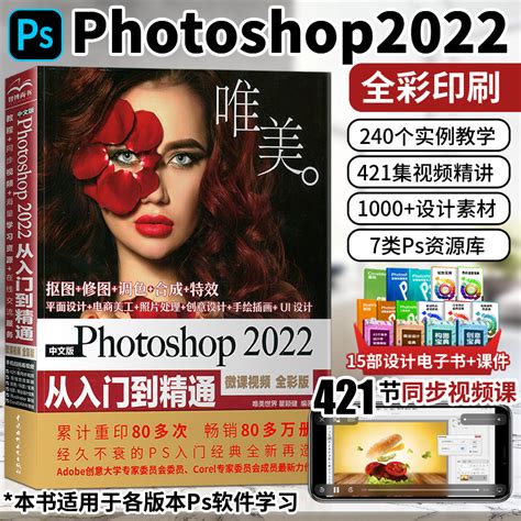 【Photoshop教程】2021最新ps零基础入门到精通全套_樱桃教你学设计-站酷ZCOOL