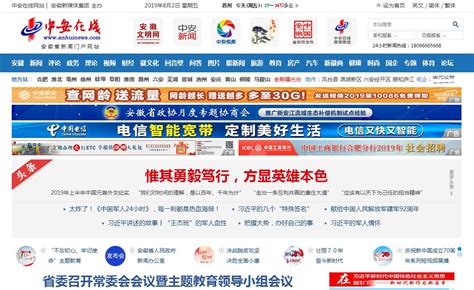 中国长安网微博客户端软件截图预览_当易网