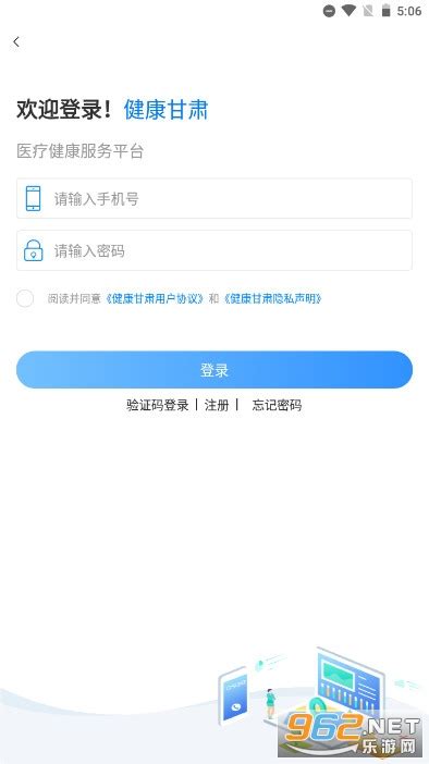 甘肃省健康出行码app下载2023最新版-甘肃省健康出行码(健康甘肃app)v2.6.2 官方版-007游戏网