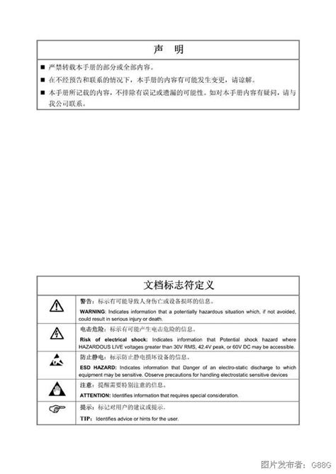 中控系统组态使用手册_AdvanTrol-Pro_V2.70_中国工控网