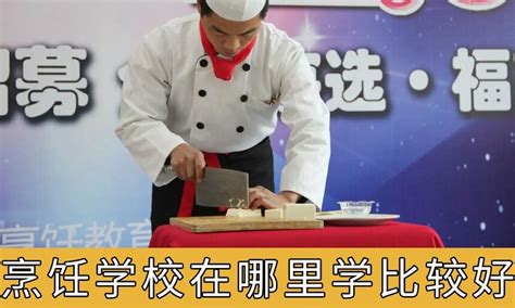 新东方厨师学校学费表_新东方烹饪教育（上海校区）【官网】