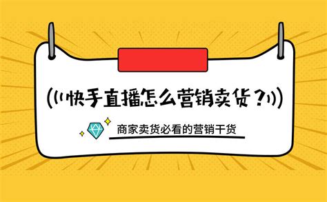 快手电商产业带服务中心落地广州 进一步加强产业带优势 - 21经济网
