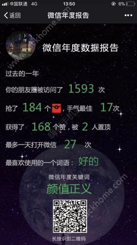 红色简约年度关键词公众号次图模板图片下载_红动中国