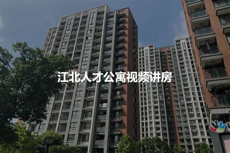九江十大高档小区排名-排行榜123网