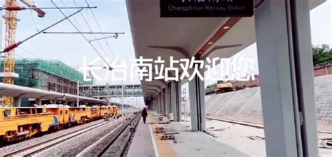 太郑高铁长治南站站前广场项目即将竣工--黄河新闻网