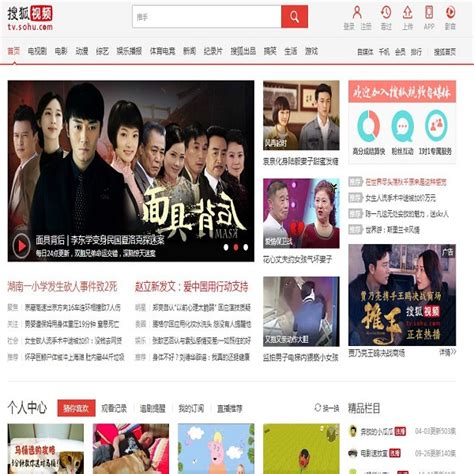 Sohu TV to release new streaming drama 