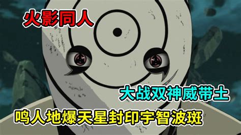 《火影忍者OL》手游神威卡卡西怎么玩 神威卡卡西玩法攻略_九游手机游戏