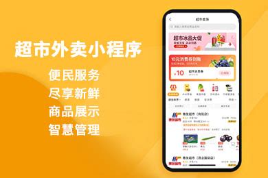 超市购物电商APP小程序H5软件UI界面_锦襜-站酷ZCOOL