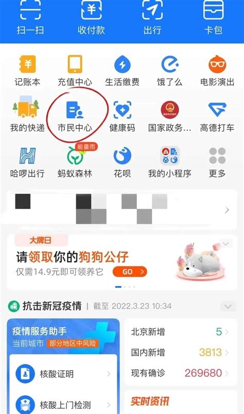北京电子社保卡申请流程- 本地宝