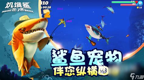 有趣的鲨鱼手游排行榜 有鲨鱼的游戏前5名推荐2023_九游手机游戏