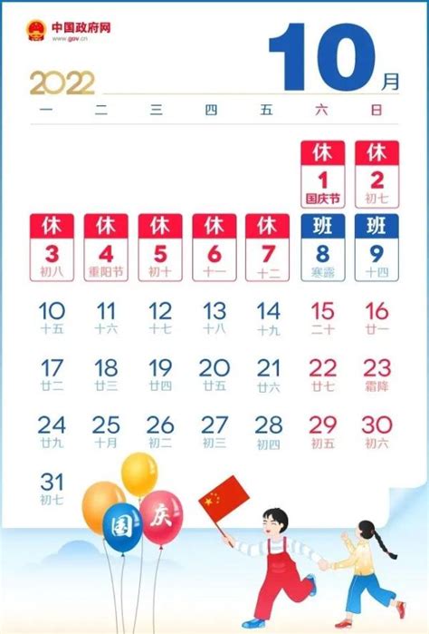 日历2023假期安排（2023年放假安排日历表）