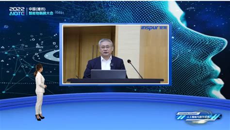 2022中国（潍坊）智能物联网大会顺利召开 - ENI文章 - ENI经济和信息化网_互联网大潮下的经济和信息化
