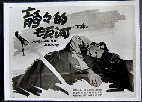 50年代进入中国的苏联电影 海报设计都很美|界面新闻 · 商业