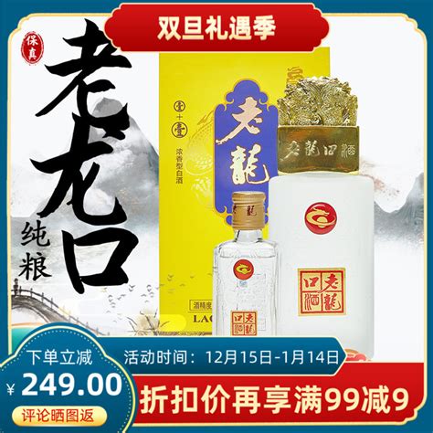 老龙口酒龙玺52度500ml+50ml沈阳特产盒内带酒版包装讲究收藏馈赠_虎窝淘