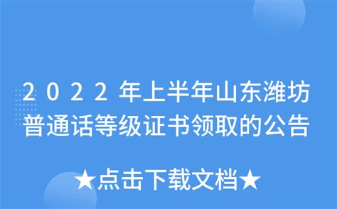 山东省潍坊市公布2021年第三批普通用途织物芯输送带产品质量市级监督抽查结果-中国质量新闻网