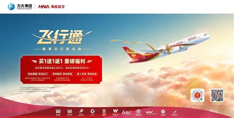 海航最美制服全面上线 品牌形象全新升级（图）-中国民航网