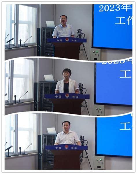 高青县人民政府 部门动态 2023年高青县司法局半年工作总结点评会议召开