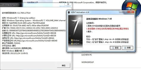 windows7激活工具_官方电脑版_51下载