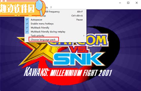 WinKawaks1.45中文典藏版下载-WinKawaks1.45街机模拟器194个游戏下载 应用下载- 光行资源网