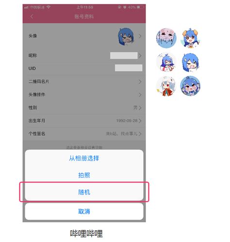 头像怎么设置非主流