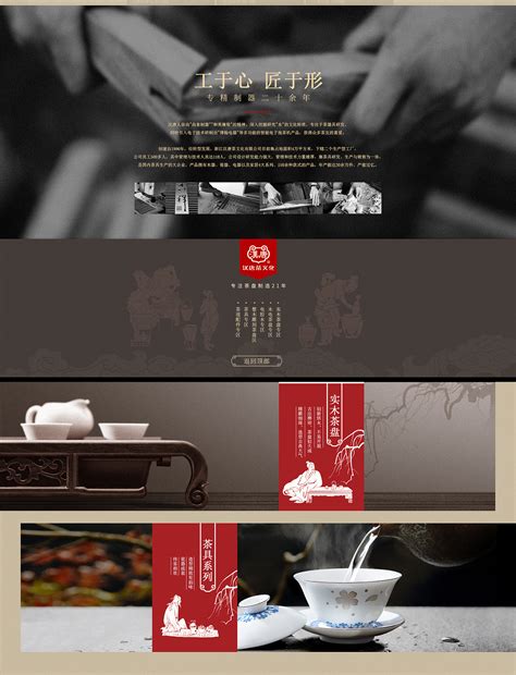 茶叶网页设计|网页|企业官网|格几格寄格 - 原创作品 - 站酷 (ZCOOL)