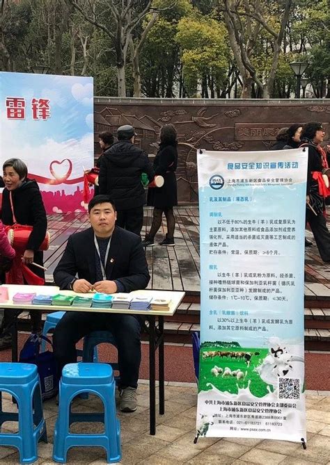 上海市浦东新区食品药品安全管理协会