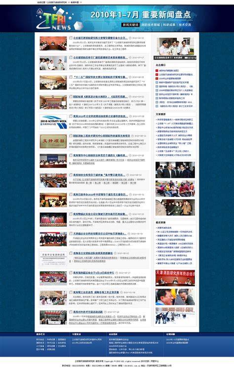 几大门户网站 新闻专题 网站设计作品_haomingliang-站酷ZCOOL