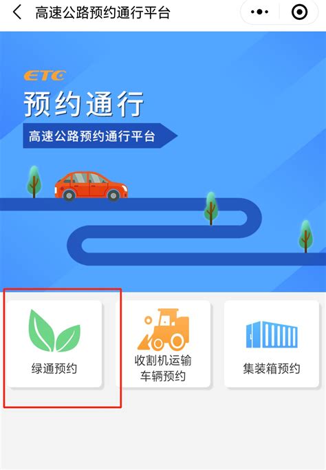 绿通必看 | 3月8日起广东省高速公路全面实行绿通车辆预约抽免-广东省交通运输协会