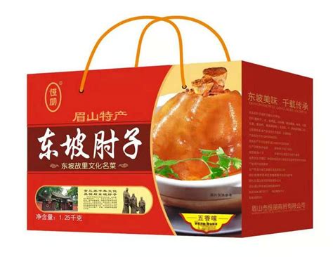 新货 四川眉山特产烘肘东坡肘子东坡肉姜汁味五香味礼盒礼品-淘宝网