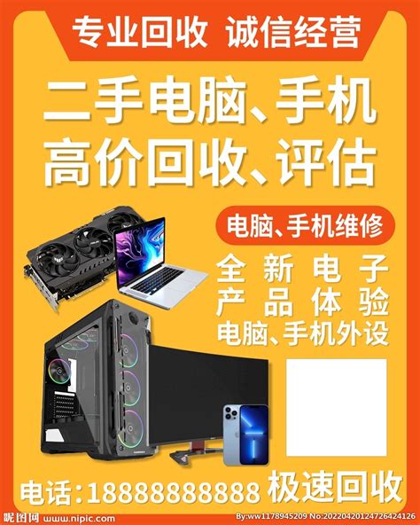 杭州江干回收公司二手电脑 杭州利森回收二手电脑免费上门回收|价格|厂家|多少钱-全球塑胶网