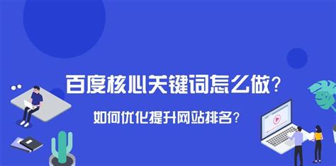 揭秘SEO优化难点突破之道（如何打破SEO优化的瓶颈）-8848SEO