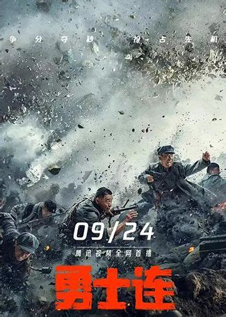 电影《勇士连》今日上线 穿越铁索再现红军奇迹_中国网