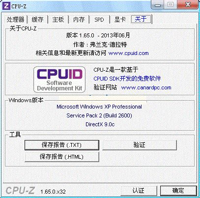 cpu-z绿色版-cpu-z中文版免安装下载v1.97.0 最新版-绿色资源网