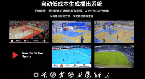 新媒体时代体育赛事直播画面的版权探讨—江苏亿诚律师事务所