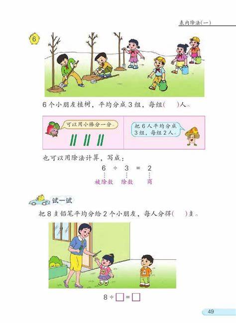 江苏高一数学书上册电子版2024