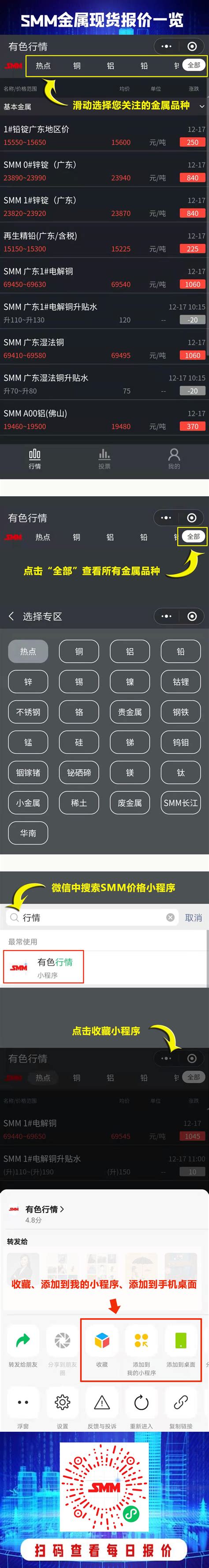 SMM邀您共聚2022（第十二届）再生铅蓄电池产业峰会！【通知】__上海有色网