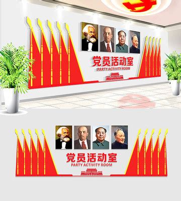 伟人文化墙图片_伟人文化墙设计素材_红动中国