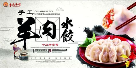 饺子摄影图__传统美食_餐饮美食_摄影图库_昵图网nipic.com