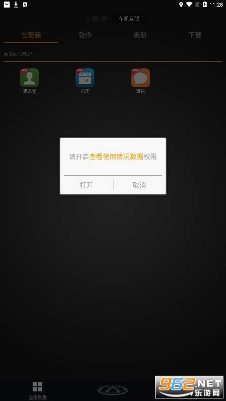 奇瑞智云互联app最新版本-智云互联app官方版下载v2.0.011安卓版-乐游网软件下载