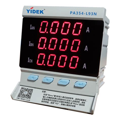 多功能电力仪表 - PA354-L93N智能电力仪表 - 浙江亿德科技有限公司